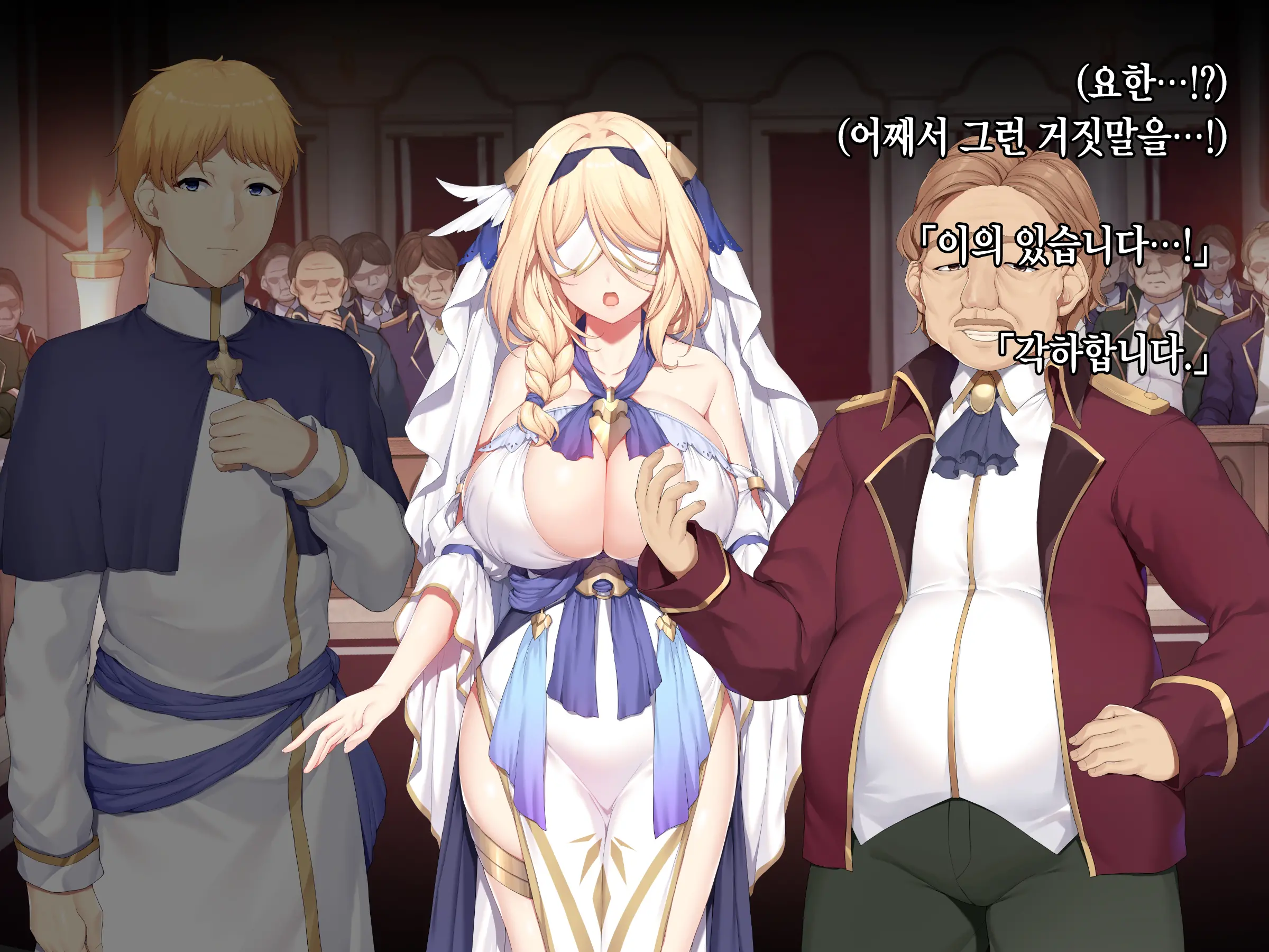 Itan Shinmon Zetsubou O Fuuin Seshi Shojo, Geretsu Kizoku Ni Hamerare Otsu